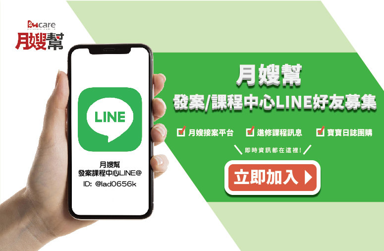 LINE好友募集